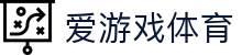 爱游戏(aiyouxi)中国官方网站|AYX SPORTS
